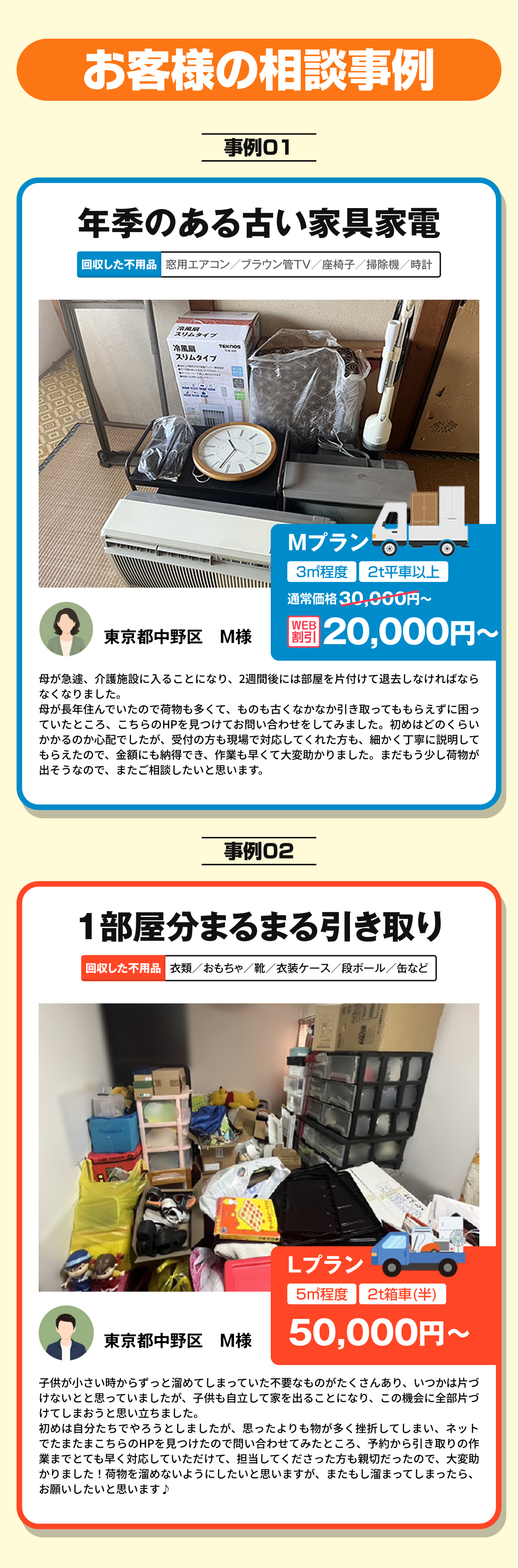 相談事例