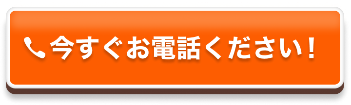 電話で相談する